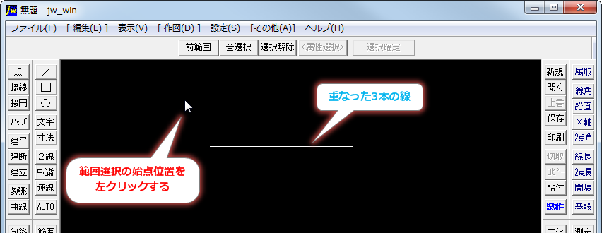 データ整理 同線種 同線色で重なる線や円弧を1つのデータにする Jw Cad超初心者道場 Jwcadの使い方