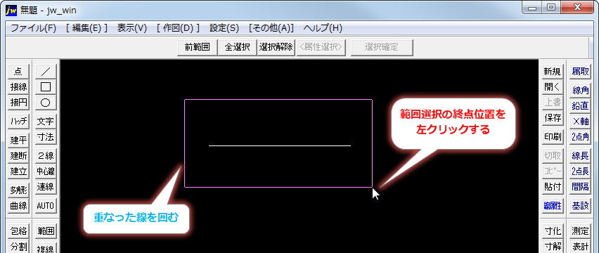 データ整理 同線種 同線色で重なる線や円弧を1つのデータにする Jw Cad超初心者道場 Jwcadの使い方