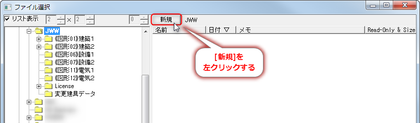 JWC形式でファイルを保存する1